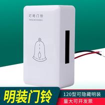 Hotel switch hotel exposed ding dong doorbell 220V AC wired mechanical hanging horn strong electric doorbell