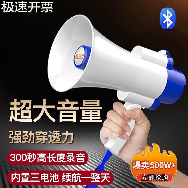 518 Speaker Loudspeaker for Street Vendor Promotions, Handheld Portable H11 Megaphone for Amplifying Voice at Market Stalls