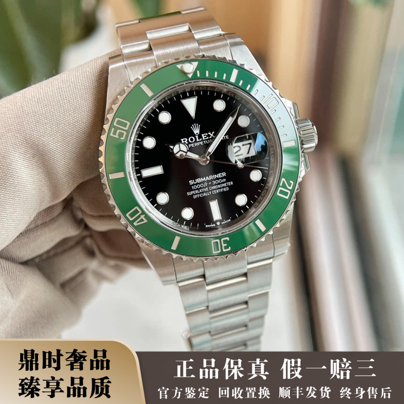 Rolex Submariner New Third Generation Green Water Ghost Stainless Steel 98% New Automatic Mechanical Men's Watch M126610Lv-0002 Rolex Submariner New Third Generation Green Water Ghost Stainless Steel 98% New Automatic Mechanical Men's Watch M126610Lv-0002