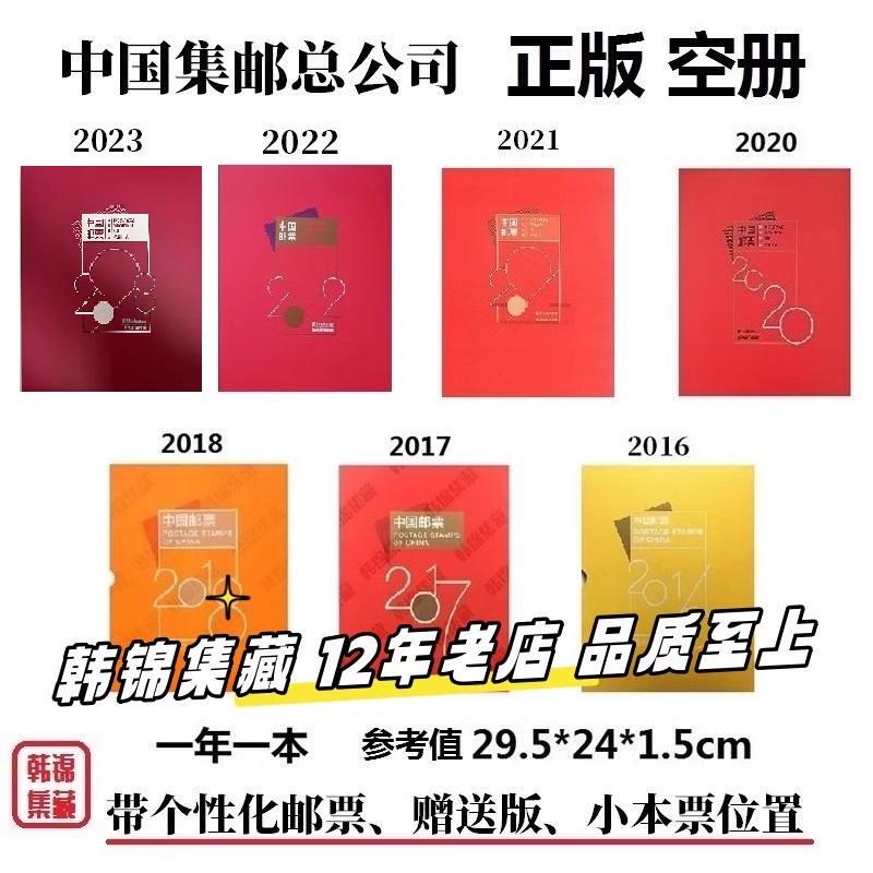 2023 2022 2021 2020 2018 2017 2016 Stamp Yearbook Company Main Office Pre-Order Empty Booklet