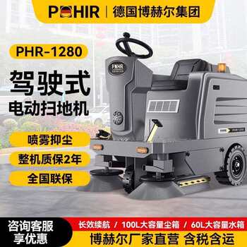 Ride-on sweeper ການຄ້າໂຮງງານອຸດສາຫະກໍາກອງປະຊຸມຊັບສິນສັບພະສິນຄ້າ sweeper ໄຟຟ້າ sweeper