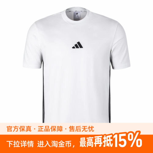 adidas Essential SINGLE JERSEY 条纹圆领品牌Logo落肩短袖T恤