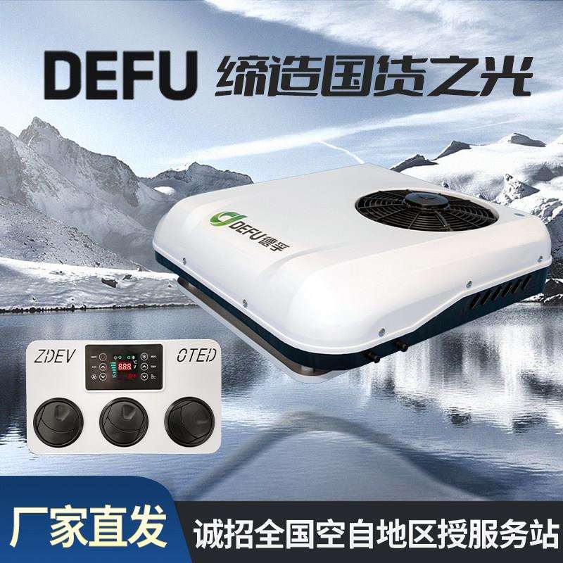 12V24V48V60V72 Volt Electric Vehicle Low-Power Truck Small Skylight Parking Heating and Cooling Parking Air Conditioner All