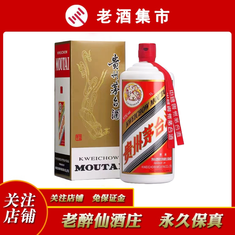 2017年】贵州茅台酒飞天茅台53度1000ML 酱香型白酒大包装评价- 淘宝网