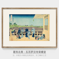 Ukiyoe Katsushika Hokusais Five Hundred Arhat Temple Eiluo Hall decorative painting with solid wood frame