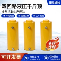 Double-acting hydraulic jack 10T20T50T100T double-circuit hydraulic jack separate hydraulic cylinder