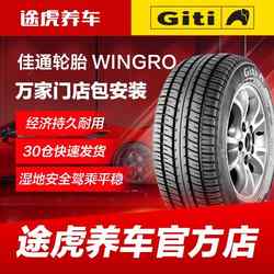 Guto Wingro165 175 185 195 205 자동차 타이어 55 60 65 70R13 14 15 16