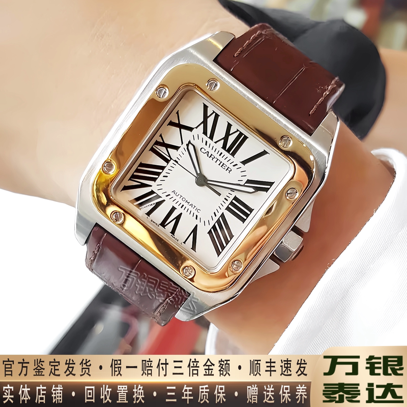 Cartier Santos Men's Genuine Watch with Gold Dial Automatic Mechanical Watch 9.8 New W20072X7 Cartier Santos Men's Genuine Watch with Gold Dial Automatic Mechanical Watch 9.8 New W20072X7