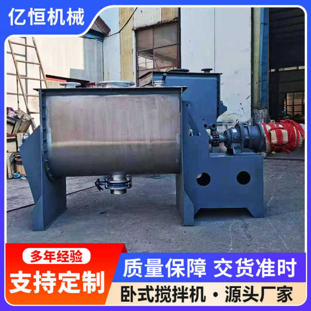 Source factory mixer stone paint dry powder granular mortar horizontal mixer stainless steel double screw belt mixer