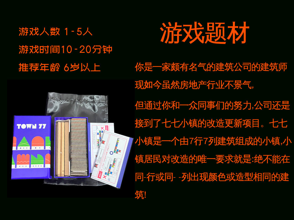 Игрушка 马戏星探scout初创公司startups durian榴莲忘返竹林之中聚会桌游