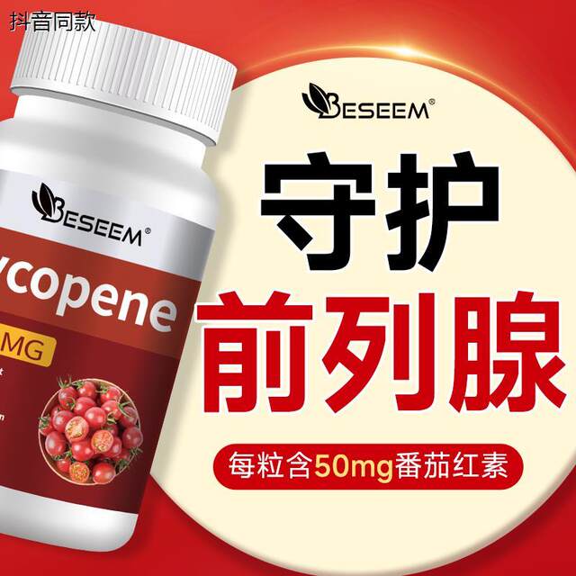 The Us Beseem Imported Lycopene Capsules Increase the Level of Arginine in Men's Prostate