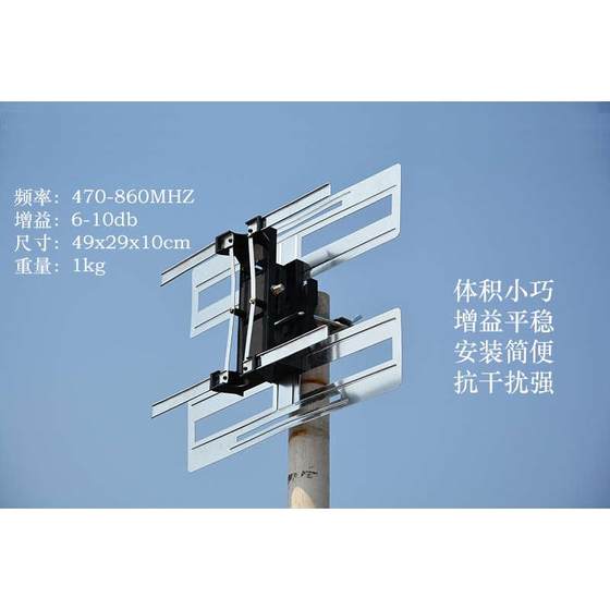 宜飞DTMB地面波高清数字电视相控天线苍蝇拍天线阳台平板天线香港