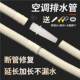 Thickened air conditioning drain pipe extension pipe outlet pipe drip pipe down pipe extended straight connector butt hose