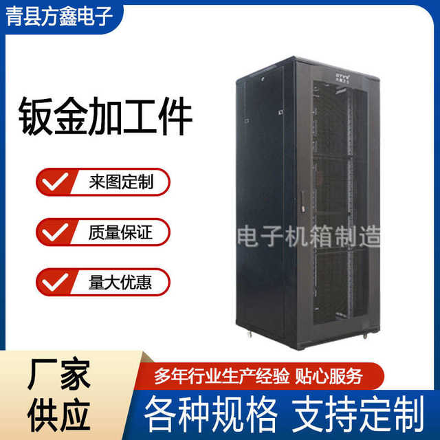 Sheet metal chassis cabinet network server cabinet stainless steel self-service cabinet electrical control cabinet shell processing