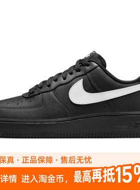 【荐】Nike Air Force 1 耐磨 低帮 板鞋 男女同款 黑白FZ0627