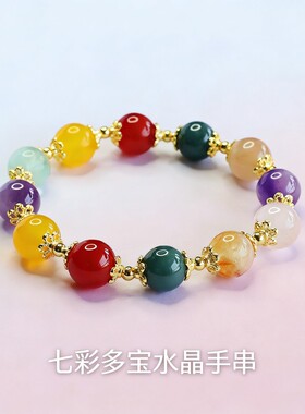 【七彩多宝】珩钻七彩多宝水晶玛瑙手串10mm