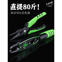 Pool blade multi-function large object fish control device with extended scale Lua fish control pliers fish clamp Lua equipment all-in-one set