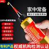 Household Micromolecule Lubricant, Engine Oil, Door Lock Anti-Rust Mechanical Lubricant, Fan Bearing, Chain, Sewing Machine Grease