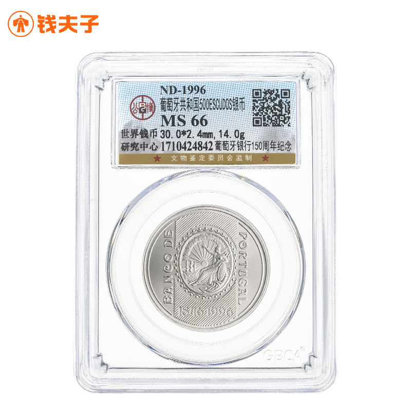 (Gongbo MS66) Portugal 500 Escudo Silver coin 1996 Remembrance of the bank's 150-year anniversary