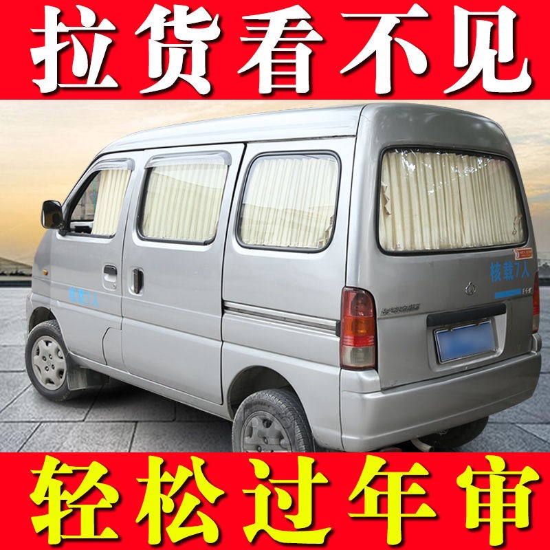 Long Ann's Star 2 Generation S460 Ono 6363 Golden Bull Star 3 9 Bread Car Curtains Sunscreen Sun Shade