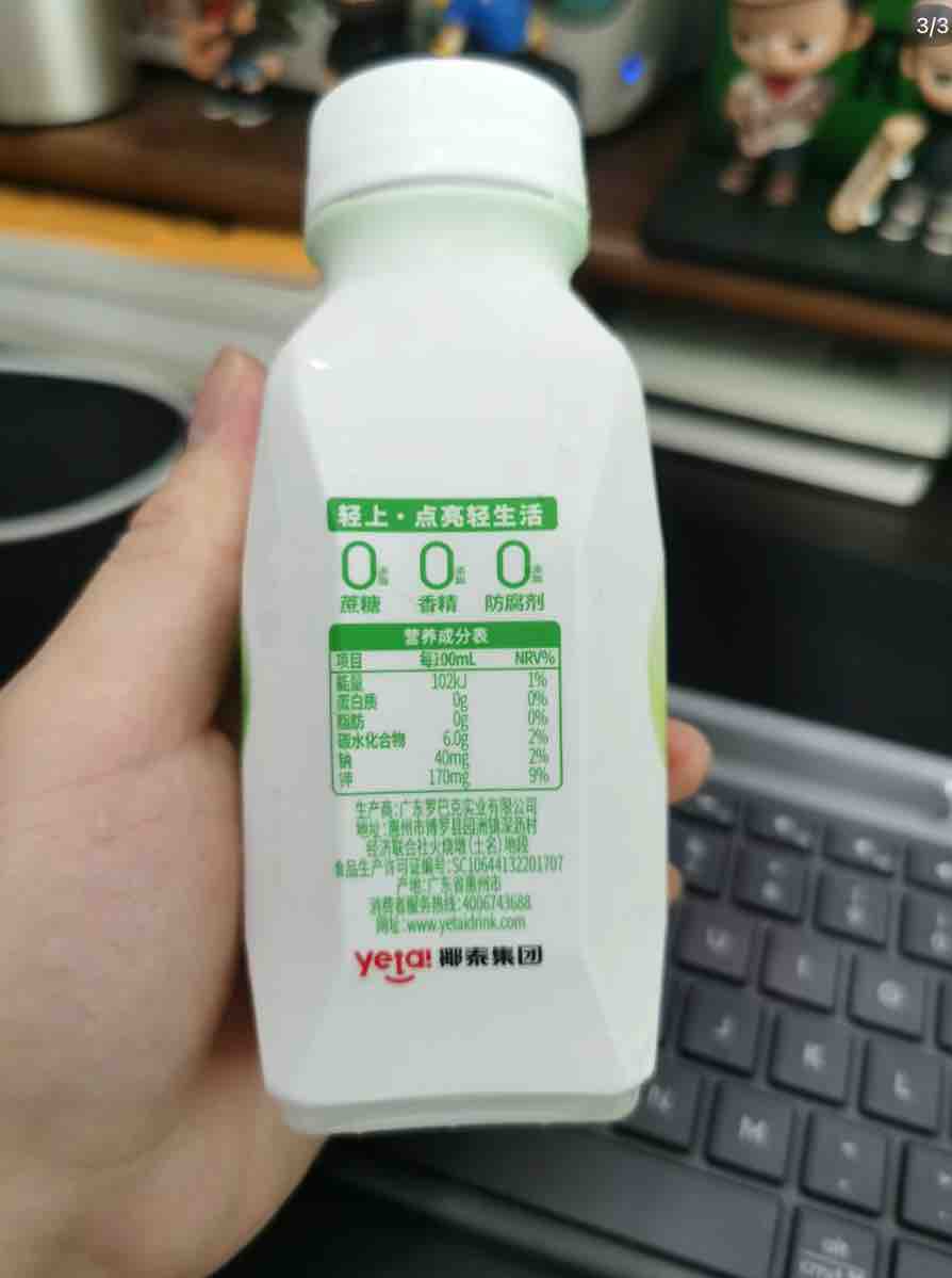 轻上泰国进口椰子汁含饮品245ml*6瓶好用吗