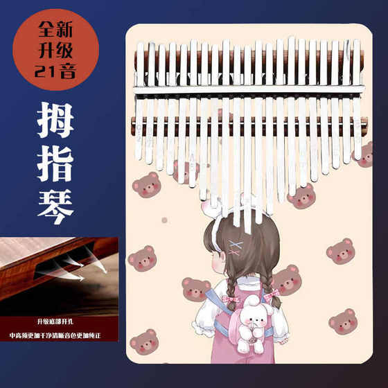 拇手指琴卡通可爱初学者乐器Kalimba卡通便宜女孩礼物迷你便携儿