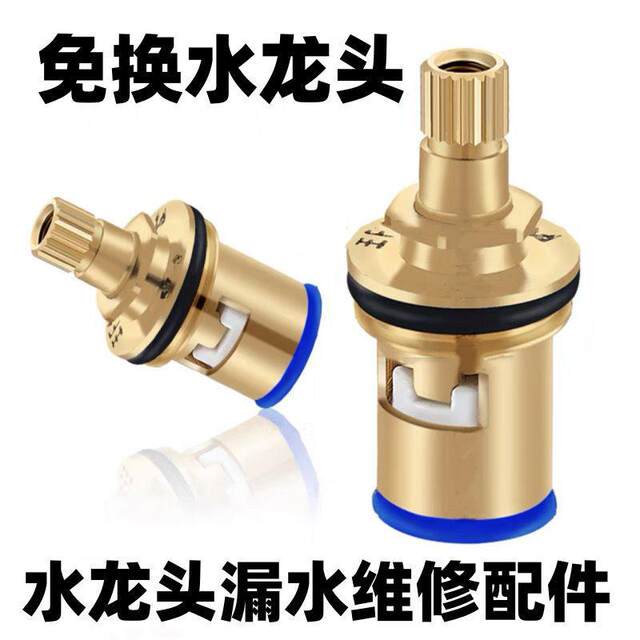 Universal faucet valve core all-copper 4-minute quick-open faucet core triangle valve single hot and cold water ceramic accessories