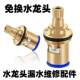 Universal faucet valve core all-copper 4-minute quick-open faucet core triangle valve single hot and cold water ceramic accessories