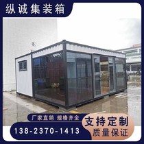 Large room installed corrugated set default items in the box integrated house office standard container house