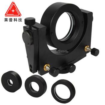 Precision optics two-dimensional adjustment frame rotating lens frame reflective beam splitter frame clamping fixed lens optical bench