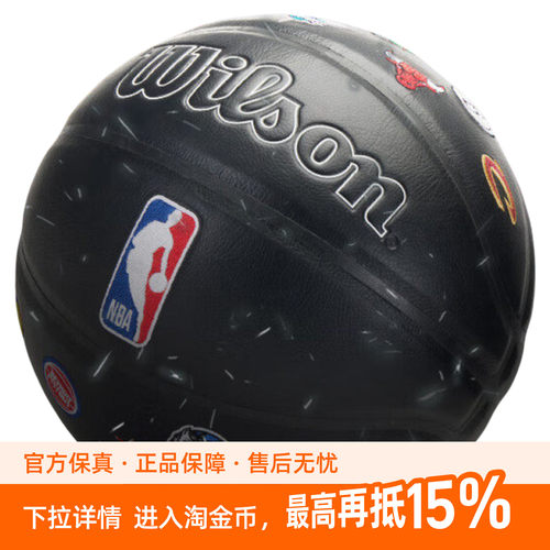 威尔胜官方NBA联名黑色全队徽满印7号球成人PU室内外比赛训练篮球