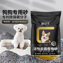 Dog-specific carbon molecule mixed series dog litter for young and adult dogs clumping water-absorbing activated carbon to remove odor and deodorize cat litter