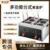 Desktop noodle cooker, commercial electric noodle cooker, spicy hotpot, maocai dumplings, Oden cooking machine, stall equipment, soup noodles