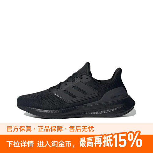 Adidas Pureboost 23 减震防滑耐磨 低帮 跑步鞋 男款 黑色IF4840