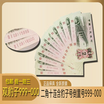 Leopard No. 999-000-1962 Erjiao Bridge Ten Consecutive Three Edition coins are brand new and will be shipped according to the picture for fidelity.