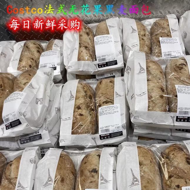 Shanghai Costco Kirkland Freshly Baked French Fig Rye Bread 2 Pieces Sf Express Shanghai Costco Kirkland Freshly Baked French Fig Rye Bread 2 Pieces Sf Express