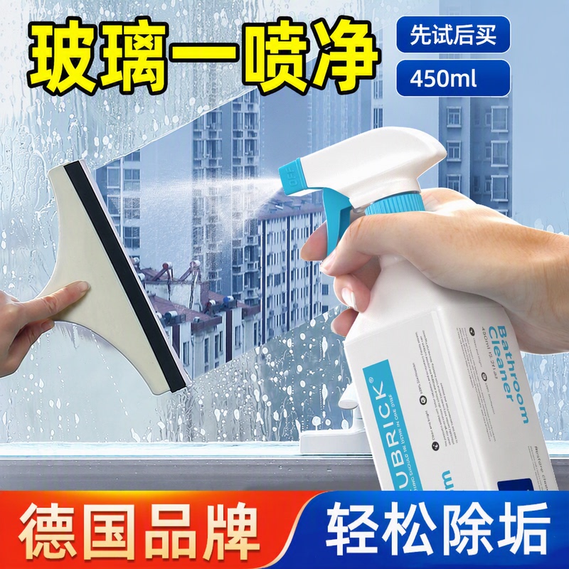German Bathroom Glass Scale Remover Spray Type Shower Room Stubborn Water Stain Cleaner Flagship Store German Bathroom Glass Scale Remover Spray Type Shower Room Stubborn Water Stain Cleaner Flagship Store