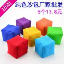 Solid color canvas handmade sandbags for kindergarten pupils to throw sandbags for children to throw sandbags and shuttlecocks buckwheat skin