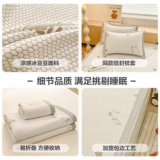 Ice Silk Cooling Mat, Class A, Suitable for Infants and Mothers, New 2026 Model, Breathable, Machine Washable, Air-Conditioned Soft Mat for Home Use