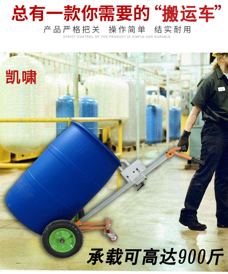 товар из китая 鹰嘴油桶ces搬运车手推200圆桶小叉车铁夹桶拖拉油桶神器升推车工