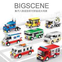 City car building blocks for boys childrens educational fire truck assembly toys small birthday gift truck mini