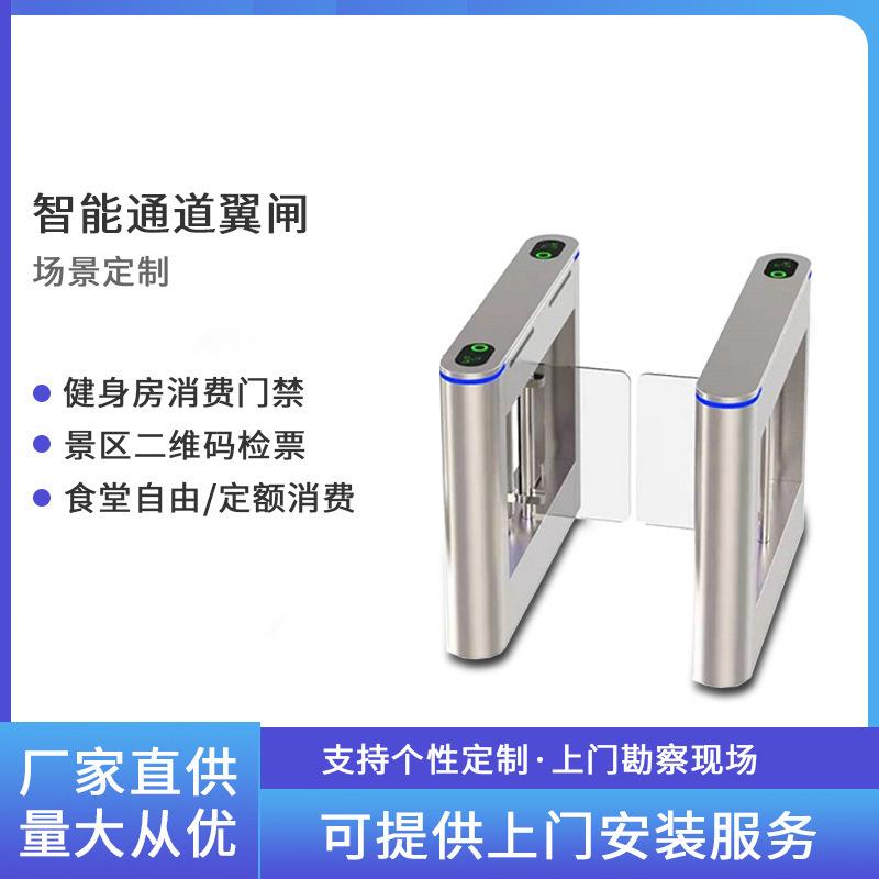 Community swing gate pedestrian passage gate gym gate machine unit swipe card fingerprint attendance access control office building speed gate