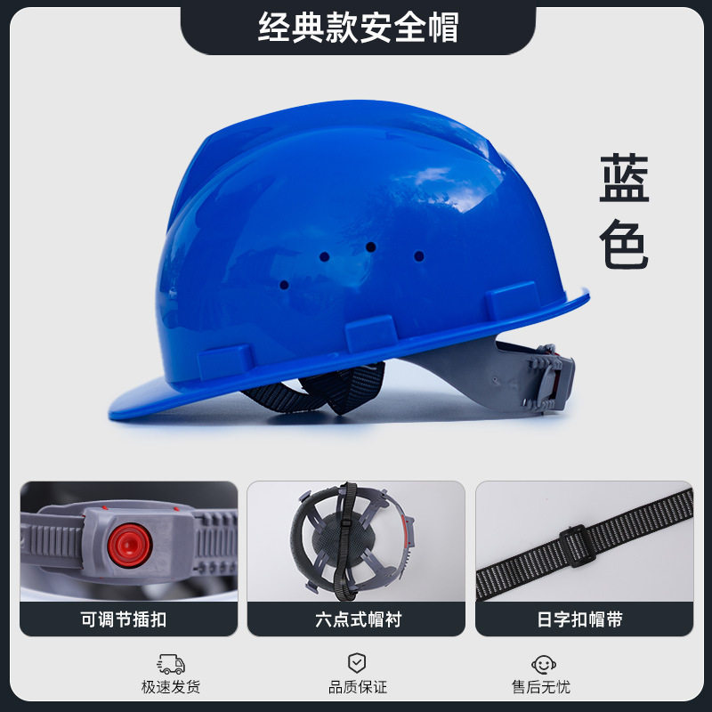 German Safety Helmet Construction Site 3C Certification New National Standard Thickened Breathable P