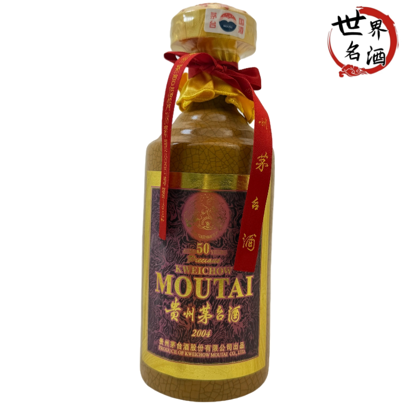 2004年贵州茅台酒五十年/50年陈酿年份酒53度500ml*1瓶酱香型白酒评价