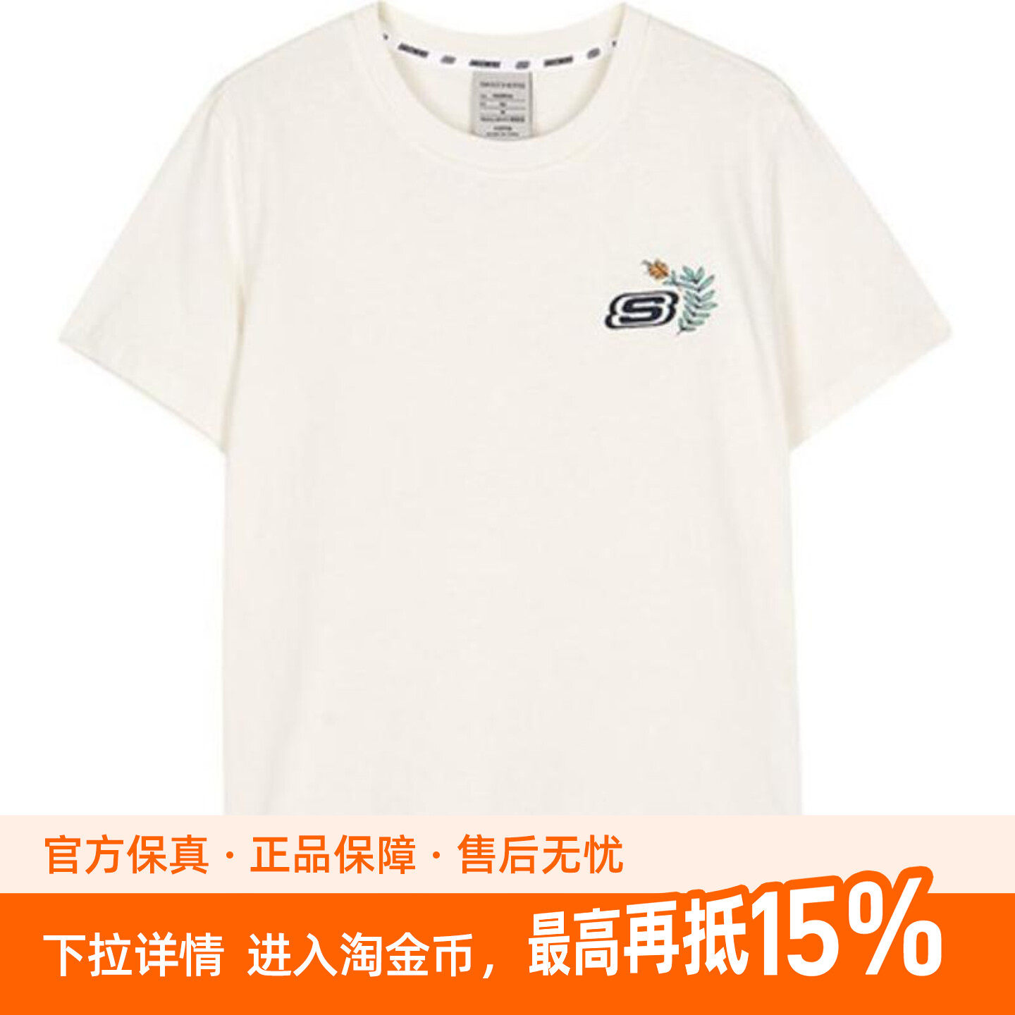 Skechers斯凯奇&nbsp; 雪糕系列 印花图案休闲圆领吸汗快干短袖 T恤
