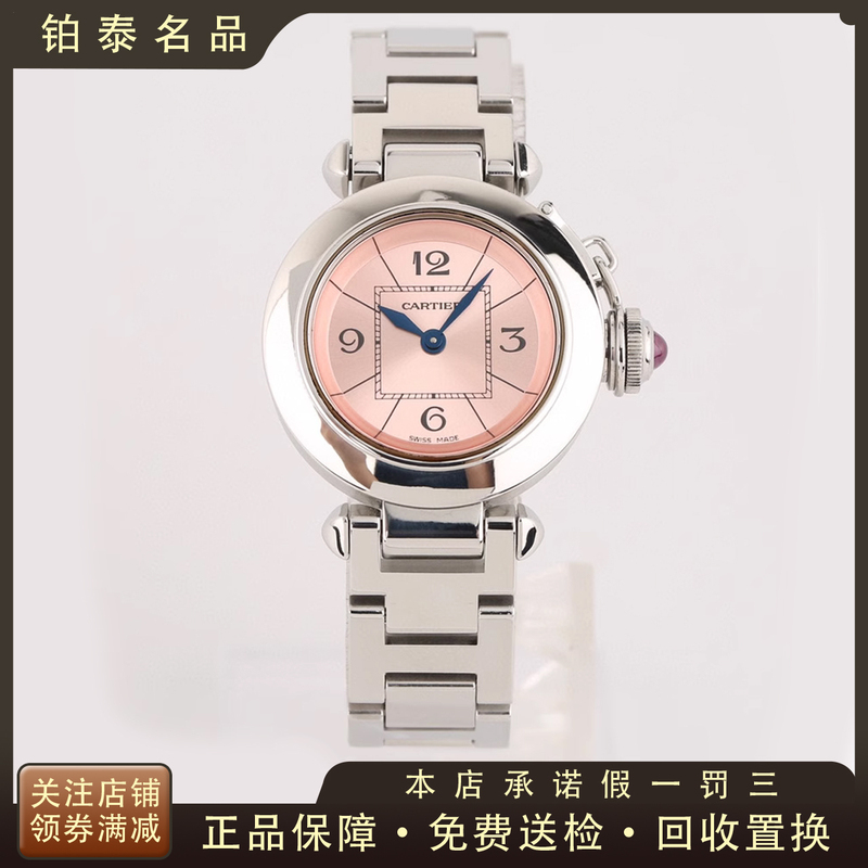 98 New Cartier Women's Watch Pasha Series Pink Dial Quartz Movement Watch Women's Genuine Watch W3140008