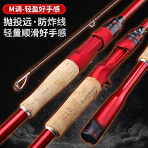 Carbon lure rod ultra-light and ultra-hard straightening handle sliding rod floating rod sea fishing rod fishing rod and fishing gear