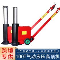 Spot 100 tons pneumatic hydraulic high top jack high lifting horizontal jack factory direct sale
