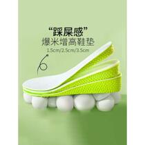 Popcorn-inside height-increasing insoles for men and women invisible non-tiring military training deodorant sports shock-absorbing and height-increasing insoles for the start of school
