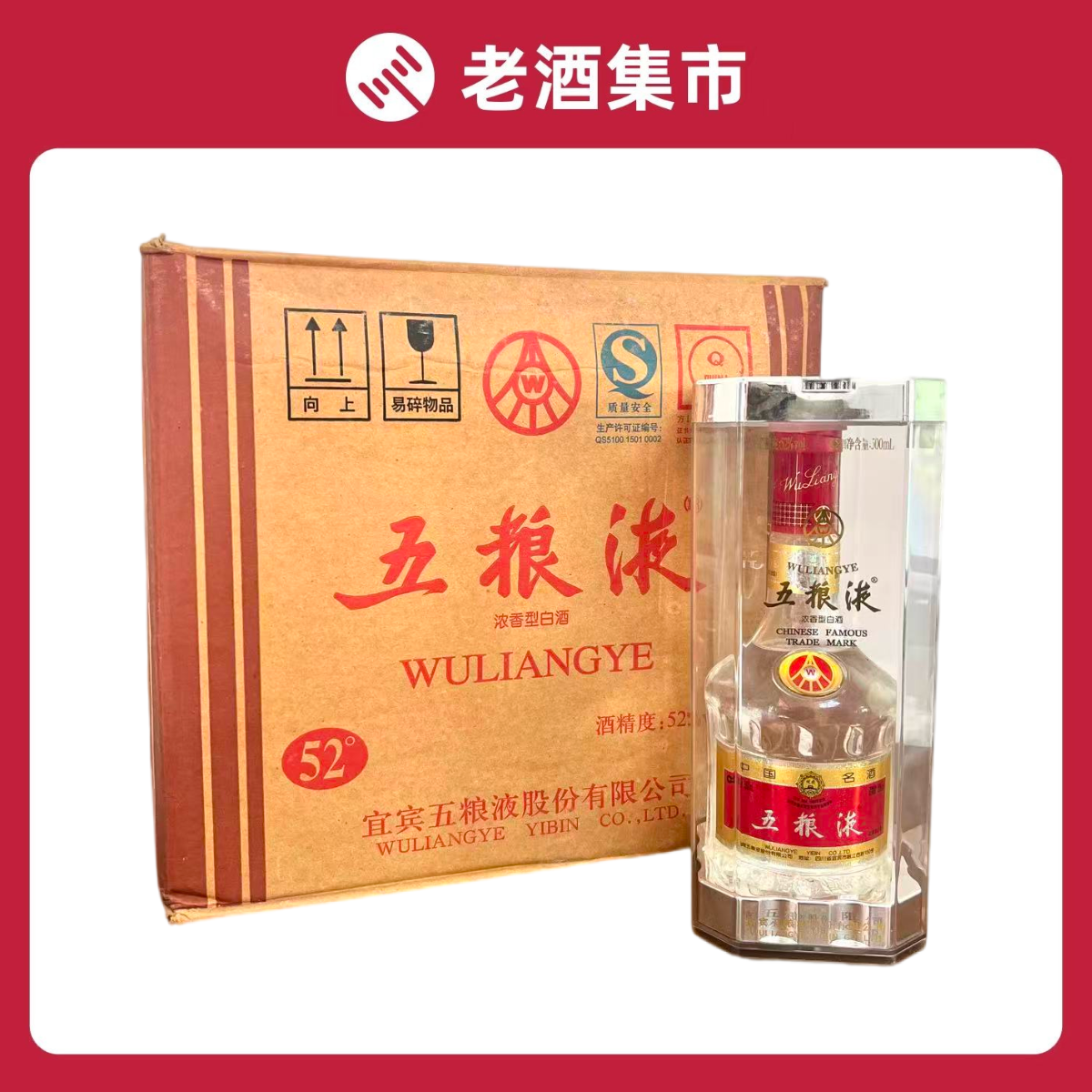 2007年 五粮液 古酒 白酒 500ml 52％ 未開封 【公式通販】